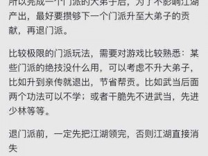 《武林 3》赚钱秘法大揭秘：盘点那些你可能不知道的实用技巧