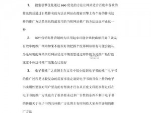 有哪些免费的网站推广方式？为什么要选择免费的网站推广？如何进行十大免费网站推广？