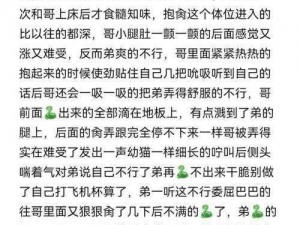 男朋友叫了两个朋友上我，情趣用品让你欲罢不能