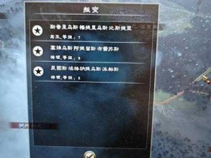 《阿提拉：全面战争》图文攻略教程 新手入门玩法技巧（二）