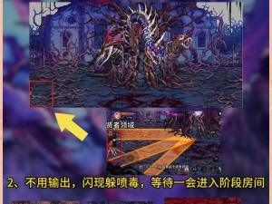 《一人之下手游：天下会 BOSS 通关攻略，教你轻松应对》