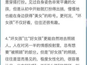 为什么坏女孩俱乐部如此受欢迎？如何加入坏女孩俱乐部？坏女孩俱乐部能解决我的问题吗？