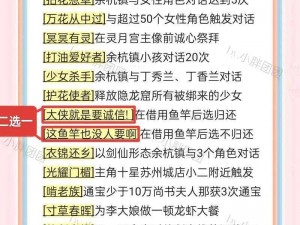 仙剑奇侠传 3D 回合：门派闯关技巧心得全揭秘