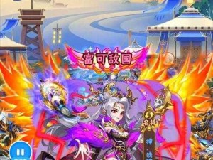 少年三国志 2：快速刷取蔬菜鸡腿攻略