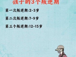 我的新家庭 14：孩子叛逆怎么办？家长应该怎样应对？