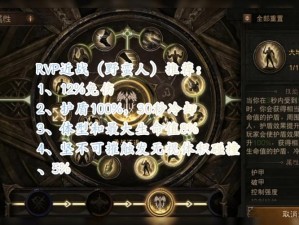 《暗黑破坏神不朽》先祖的呼唤事件通关秘籍大放送