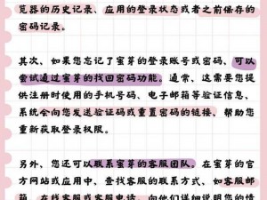 为什么蜜芽跳转接口永不失联？如何做到永不失联？牢记蜜芽跳转接口永不失联的方法