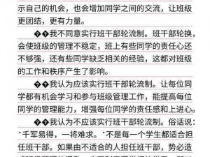 班里的男生为什么轮流要我？这种行为对我有什么影响？我该如何应对？