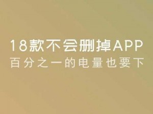 18 款禁用软件 app 糖心免费版——满足你所有需求的免费应用