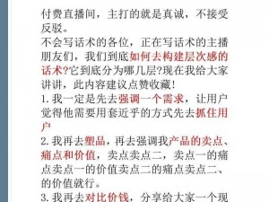 探索刺激鲁正招募网红主播，喊话如何解决痛点问题？