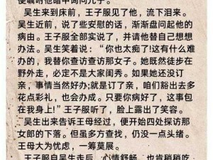 聊斋搜灵录婴宁培养建议分享：新手必看秘籍