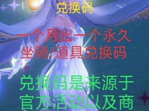 《创造与魔法》2022 年 3 月 10 日最新礼包兑换码大放送