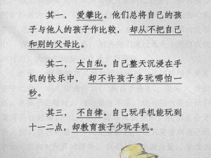 爸爸说家里没人的时候可以做什么？