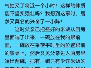 公操媳小说-公公和儿媳之间的禁忌之恋