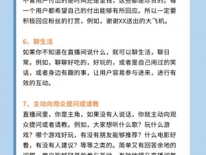 30 个交往技巧视频直播，你知道为什么要观看吗？