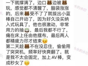 小东西几天没做怎么欠 C？为什么-如何-怎样做才能让它更满足？