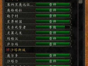 《部落与》三级头衔获取攻略大放送