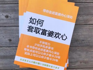 富婆网是干什么的？如何在富婆网找到真爱？