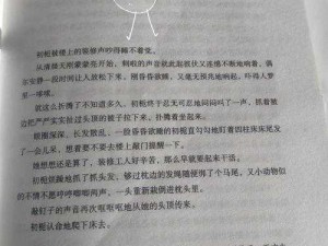 白少洁第1一40章目录笔趣阁,白少洁第 1 一 40 章目录笔趣阁