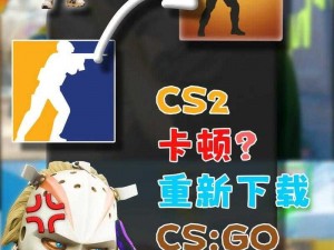 老外免费 CSGO 交易网站下载：如何找到安全可靠的下载渠道？