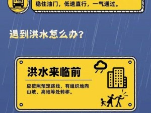 暴雨致使老师和学生被困学校，他们该如何应对？