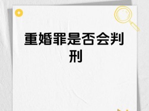 与老母过夫妻的法律风险、与老母过夫妻是否触犯法律？