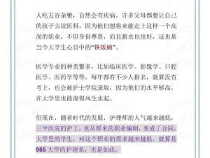 为什么医院会有特殊待遇？揭秘医院特殊待遇 5，带你了解背后的真相