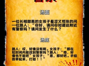 《孤岛惊魂3：乌龟壳神秘作用全解析》