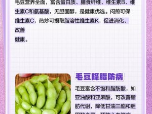 余味毛豆豆为何如此受欢迎？它有何独特之处？