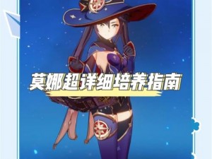 《原神》2.8 幻境莫娜怎么打？探索通关攻略大揭秘