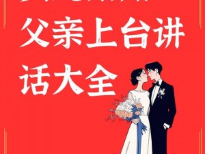 我已结婚怀了爸爸的孩子【我已结婚，却怀上了爸爸的孩子，该怎么办？】