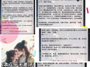 女主和亲爹古言高干文：父女禁忌之恋为何屡见不鲜？