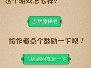 微信最强大脑大乱斗第 90 关：真假师徒大揭秘，你能看出谁是妖怪吗？