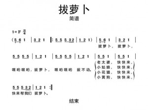 亲吻拔萝卜原声为什么没有歌词？怎样找到带歌词的版本？