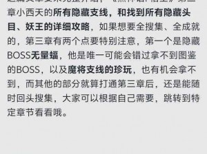 神话传说隐秘探秘：解锁隐藏英雄攻略全解析