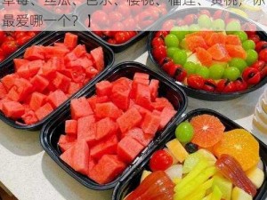 草莓丝瓜芭乐樱桃榴莲黄【当季水果大赏：草莓、丝瓜、芭乐、樱桃、榴莲、黄桃，你最爱哪一个？】