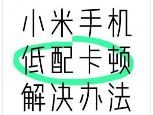 中文字幕不卡一区二区三区，为什么看片总是卡顿？如何解决？