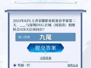 《王者荣耀》微信每日一题 7 月 25 日答案：探寻英雄背后的故事