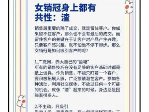 为什么销售高手都在看《销售的销售秘密 3HD 中字》？它有何独特之处？