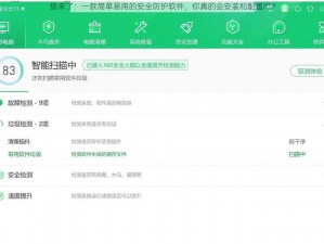 狼来了：一款简单易用的安全防护软件，你真的会安装和配置吗？