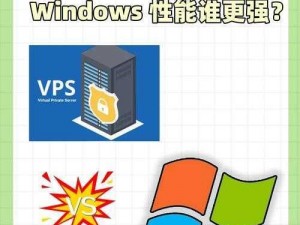 高清VPSWINDOWS另类乱;高清 VPSWINDOWS 另类乱：揭秘未知领域