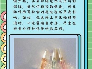 精华液一二三产区的区别—精华液一二三产区有哪些区别？