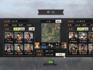 从《三国志 12 威力加强版》看古代战争策略游戏的发展与创新