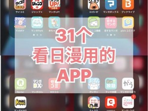 日本ZLJZLJZLJZLJ喷APP;日本 ZLJZLJZLJZLJ 喷 APP 是一款什么样的应用？