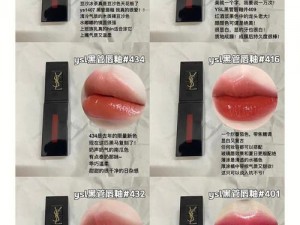 YSL 千人千色口红为什么如此受欢迎？如何挑选适合自己的色号？怎样避免踩雷？