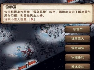 烟雨江湖冰雪节祈愿活动攻略：在雪中许下心愿，收获惊喜奖励