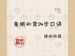 象棋塔防：安装与配置指南