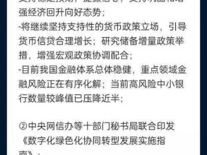 新挑战何时到来？了解最新实事信息