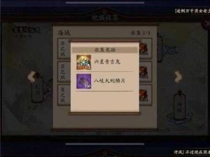 探索阴阳师地域收集：奖励攻略与玩法详解