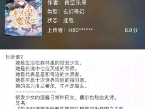 大杂烩小说全集怎么免费下载？去哪里可以阅读？